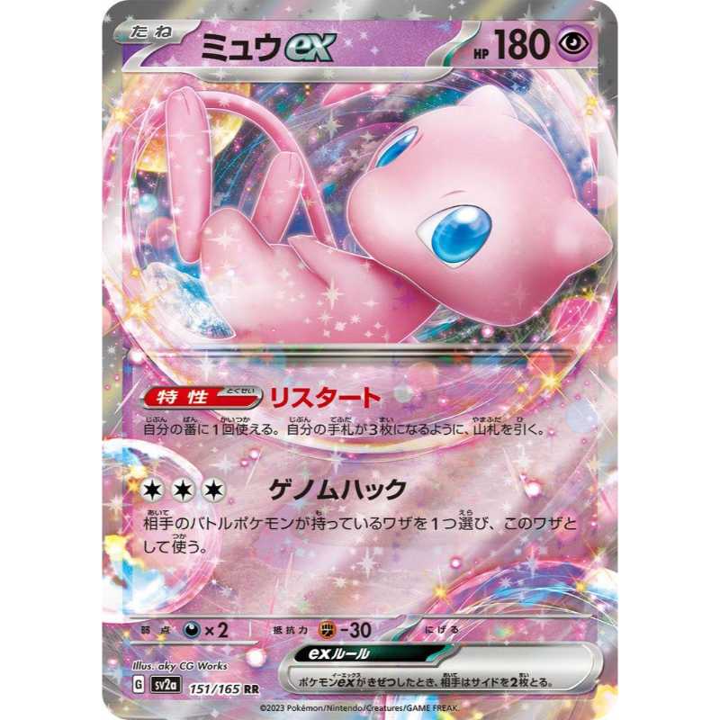 Mew pokemon kort
