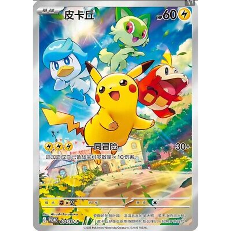 Mega Evolution Pokemon kinesisk