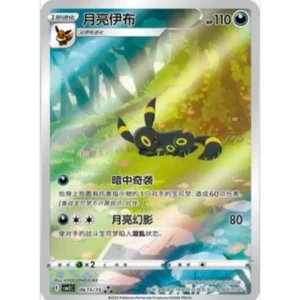 Pokemon Gem Pack vol. 2 produkbillede 3
