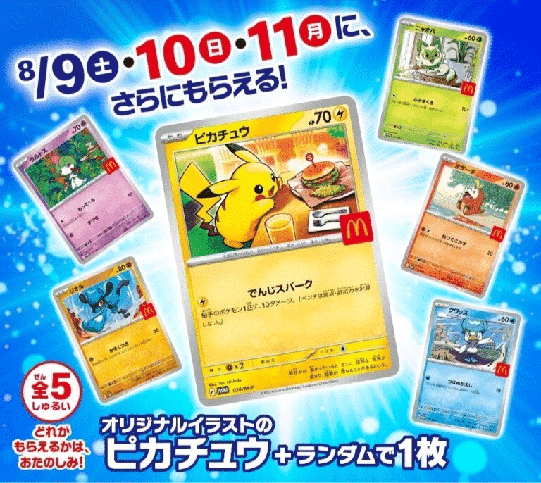 Pikachu 020/M-P McDonald's Promo 2025 Pokemon Kort Japansk