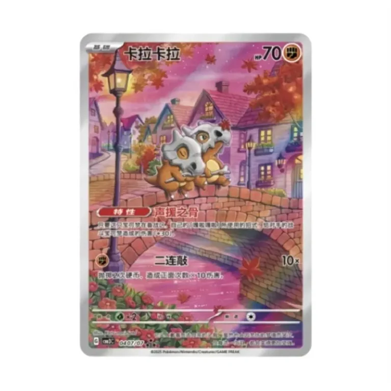 Cubone Pokemon Gem Pack vol 3 Booster Box - Simplified Chinese