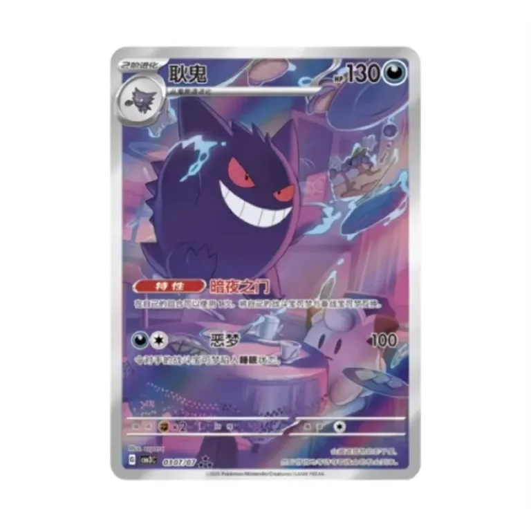 Gengar Pokemon Gem Pack vol 3 Booster Box - Simplified Chinese