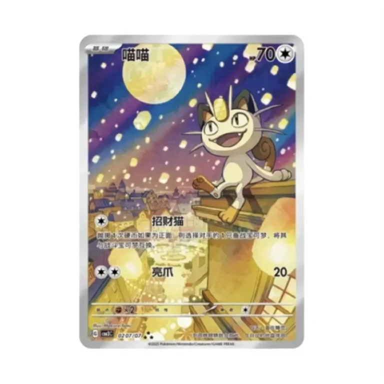 Meowth Pokemon Gem Pack vol 3 Booster Box - Simplified Chinese