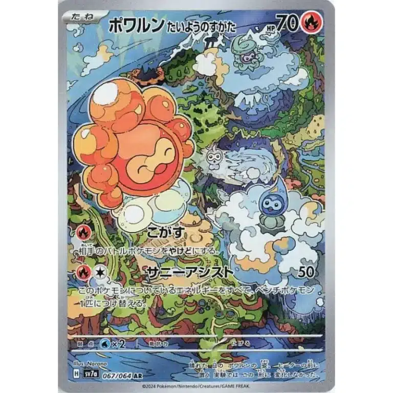 Castform Sunny Form SV7a 067 – Paradise Dragona