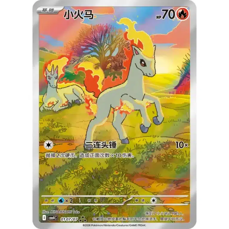 Eksklusiv Ponyta Pokemon Gem Pack vol 4 Booster Box – Simplified Chinese