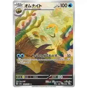 Omanyte SV2a 180 – Pokémon Card 151