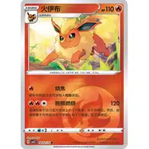 Flareon 402 - Pokemon Chinese Gem Pack 2