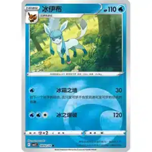 Glaceon 802 - Pokemon Chinese Gem Pack 2