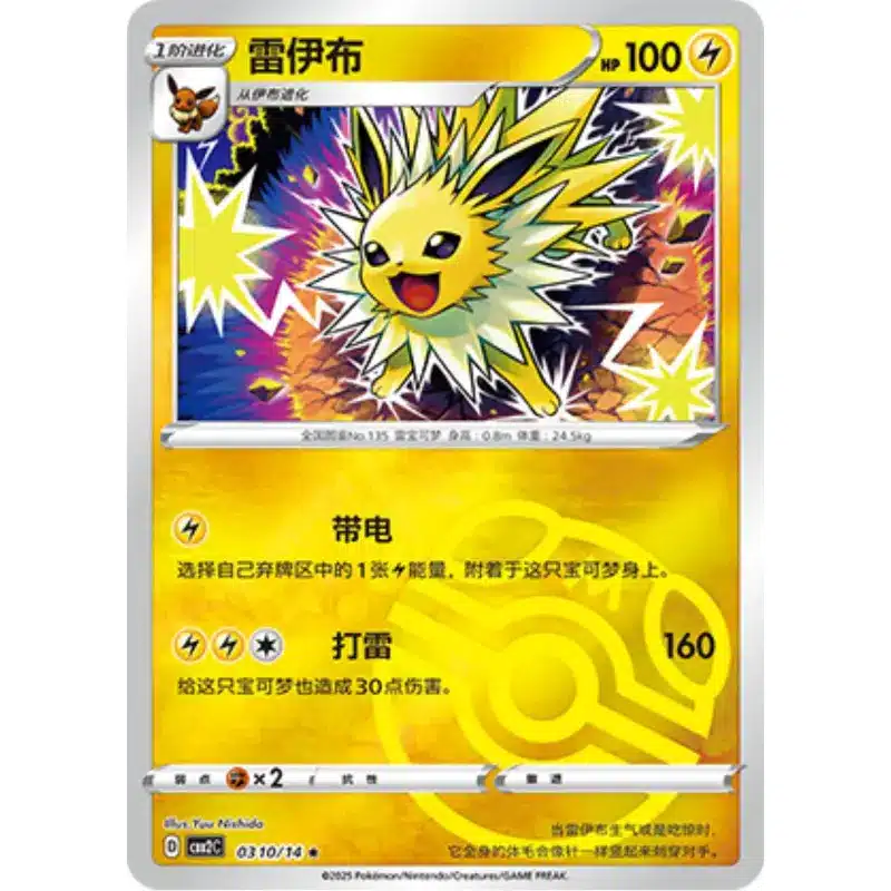 KINESISKE VS JAPANSKE POKEMON KORT kinesiske pokemon kort