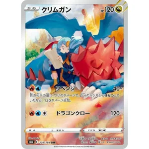Druddigon S8b 209/184 – VMAX Climax