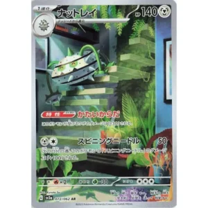 Ferrothorn SV3a 072 – Raging Surf
