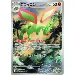 Flygon m2 088 – Inferno X