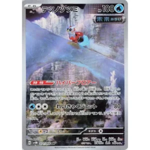 Iron Bundle SV4M 071 – Future Flash