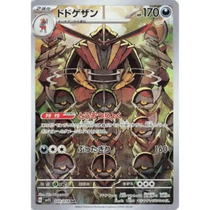 Kingambit SV1S 089 – Scarlet ex