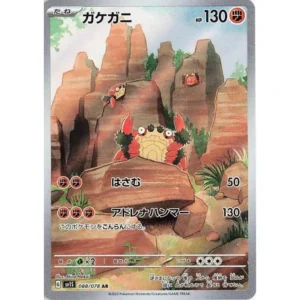 Klawf SV1S 088 – Scarlet ex