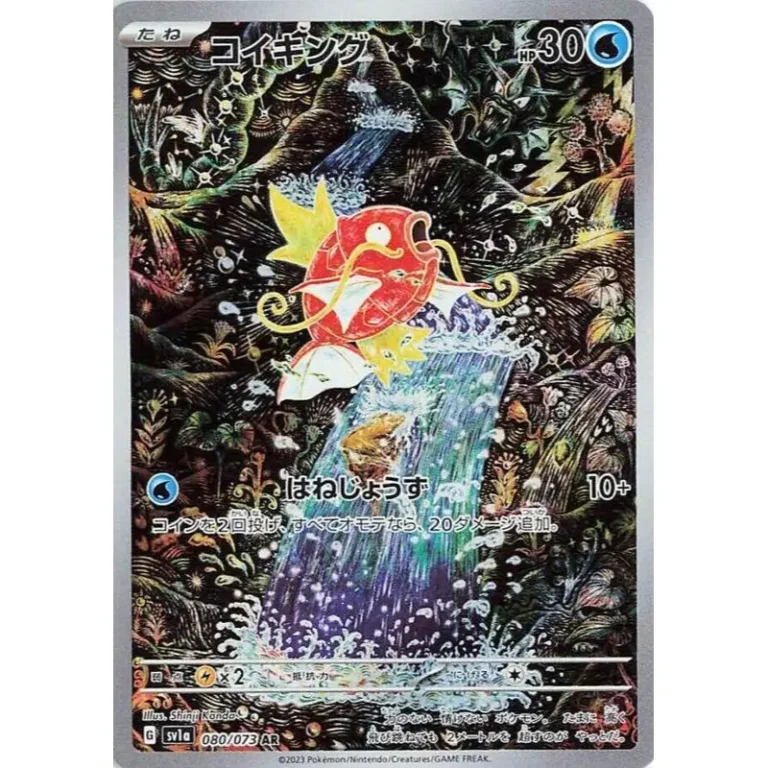 Magikarp SV1a 080 – Triplet Beat