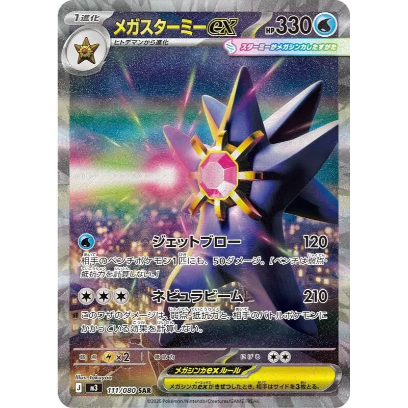 MEGA EVOLUTION POKEMON KINESISK Mega Evolution Pokemon kinesisk