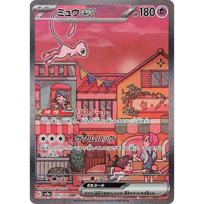 Pokemon TCG historien
