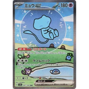 Bubble mew, pokemon kort sjældenhed
