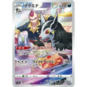 Mightyena S9a 072/067 – Battle Region