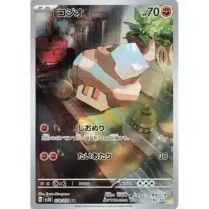 Nacli sv2D 078 – Clay Burst