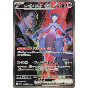 Mewtwo Pokemon Kort