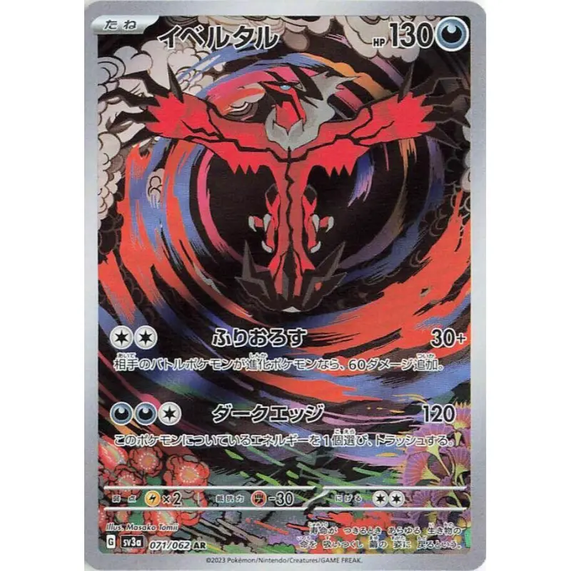 Yveltal SV3a 071 – Raging Surf