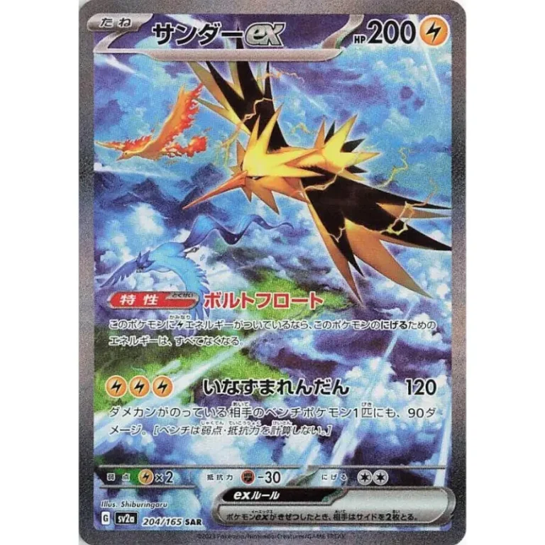 Pokemon ex kort