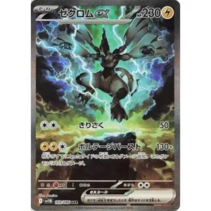 Pokemon Black Bolt White Flare