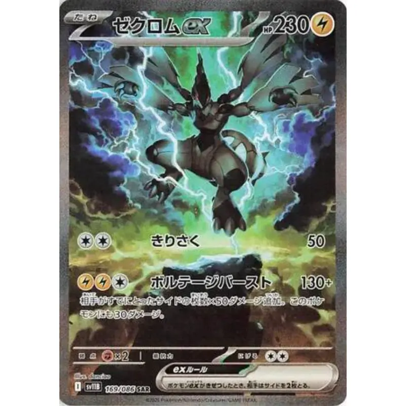 Black Bolt & White Flare kinesisk Pokemon Black Bolt White Flare