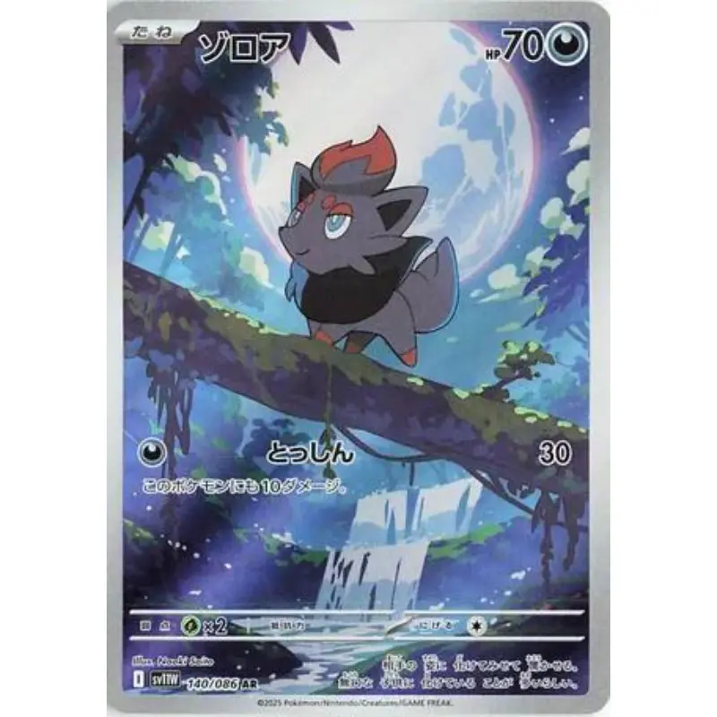 Pokemon TCG historien
