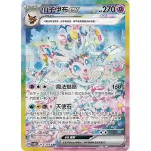 Sylveon Pokemon Blooming Legends Booster Box – Simplified Chinese