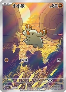 Gem pack vol 5 phanpy