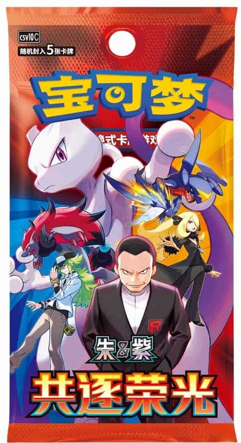 Pokemon Chasing Glory Together Kinesisk Pokemon Chasing Glory Together Kinesisk