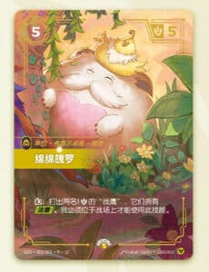 Riftbound Secret Garden Ultrasoft Poro