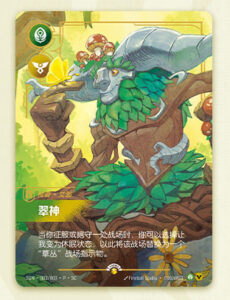 Riftbound Secret garden Ivern