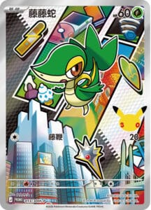 Snivy first partner Chinese