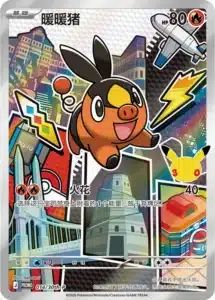 Tepig First partner Chinese