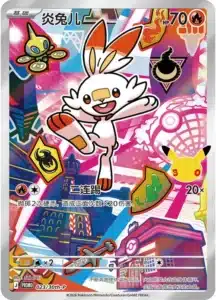 Scorbunny first partner Chinese