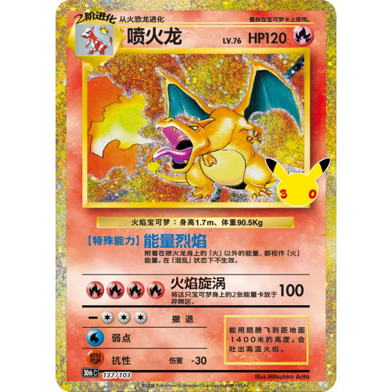 CHARIZARD POKEMON KORT GUIDE Charizard pokemon kort