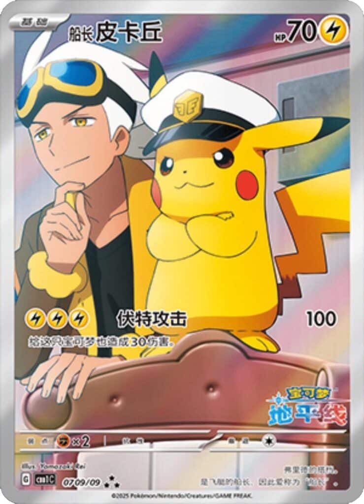 Pokemon kort til børn Pikachu