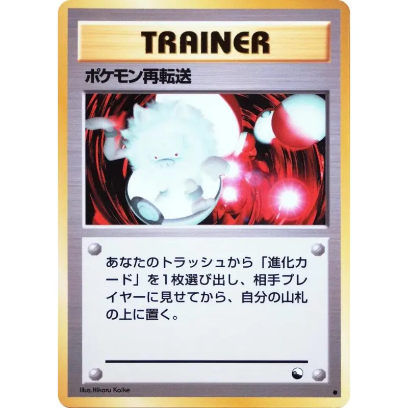 Pokemon TCG Deck Building pokemon deck building