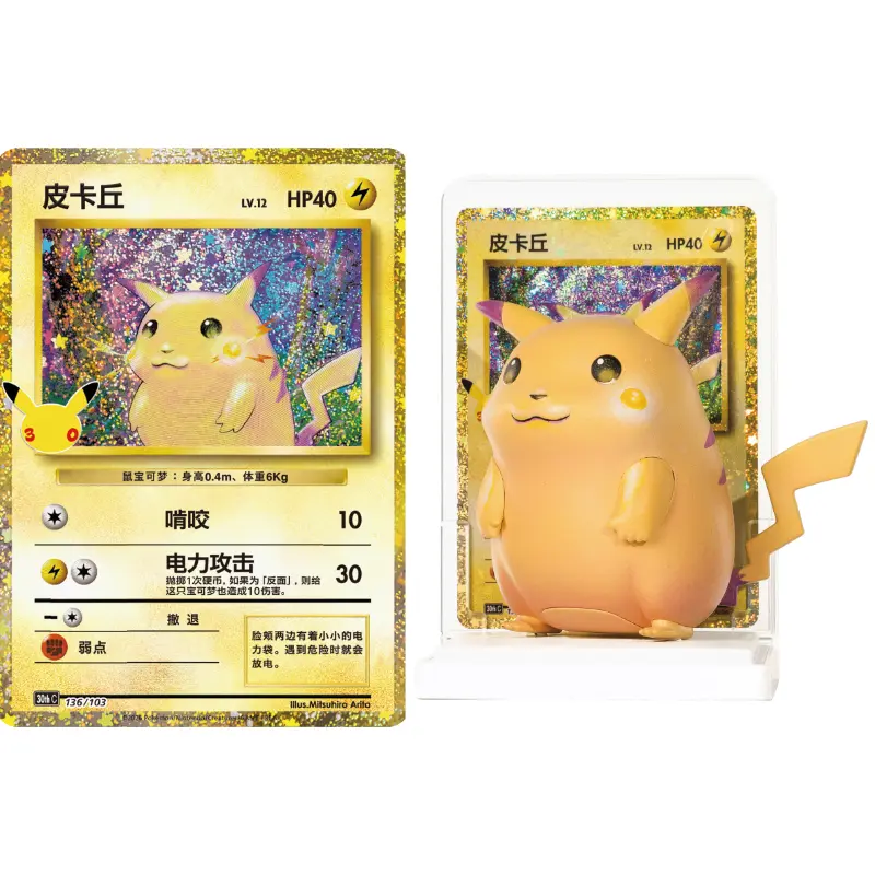 Pokemon TCG Historien Pokemon Dream Highlights Pikachu Figure Set 30th Anniversary Celebration - Simplified Chinese secret